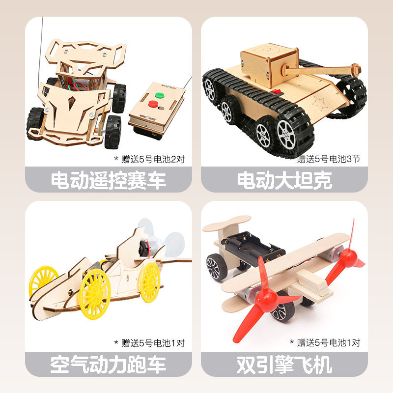 diy遥控车模型科技制作发明材料小学生手工玩具儿童科学实验套装,淘宝优惠券,粉丝福利购,淘宝优惠卷