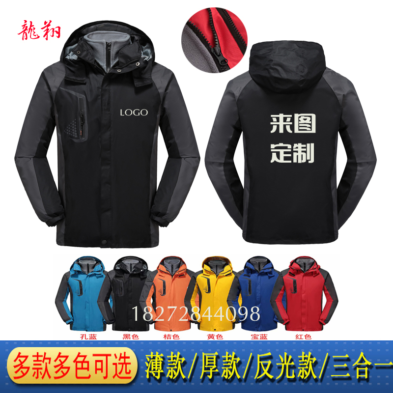 圆通速递工作服秋冬外套长袖快递衣服中通申通冲锋衣定制工装印字 - 图3