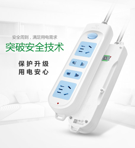 公牛插座带线排插家用1.8/3/5米学生宿舍接线板4/6/8插位有线插板 - 图1