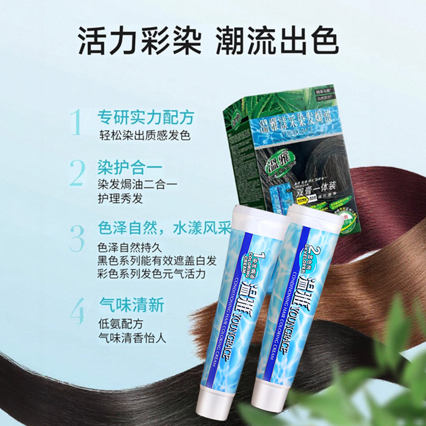 温雅栗棕色染发剂官方旗舰店植物染发膏自然黑色盖白发焗油膏正品,淘宝优惠券,粉丝福利购,淘宝优惠卷