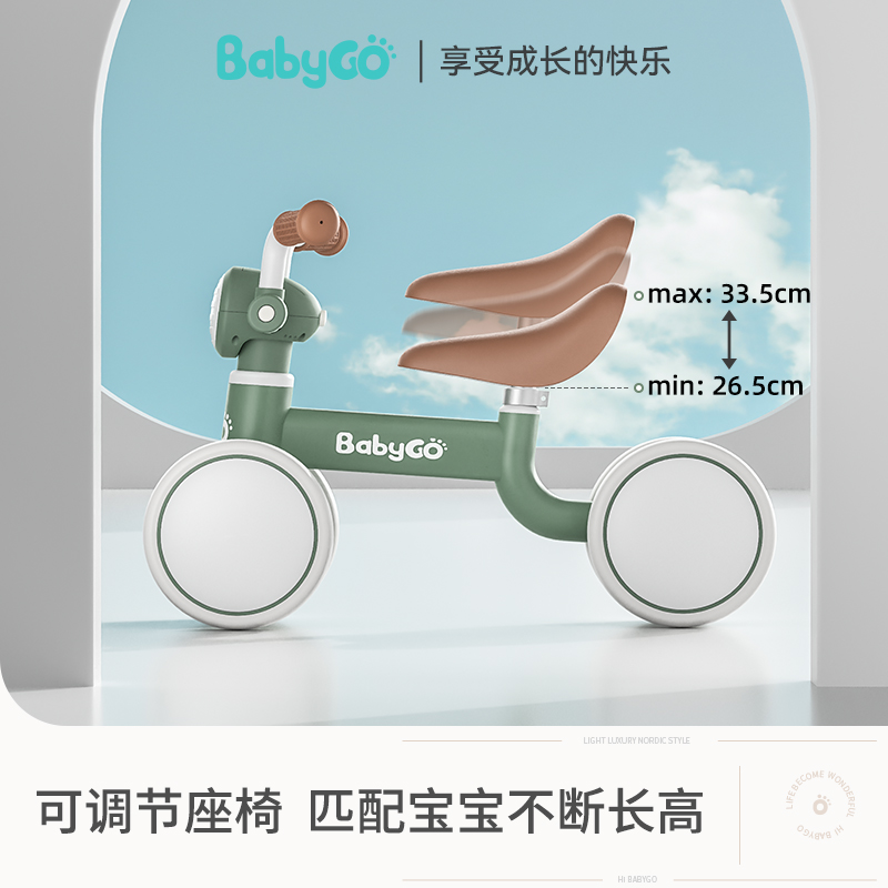 BabyGo 儿童四轮滑步车 - 图0