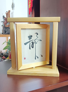 稳字相框办公室桌面客厅摆件心定静心禁止焦虑装饰画创意励志摆台
