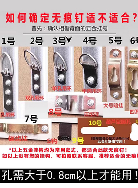 挂画墙钉钟表挂墙中国结字画挂钉