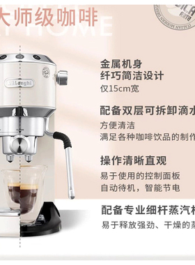 德龙意式半自动咖啡机家用办公室