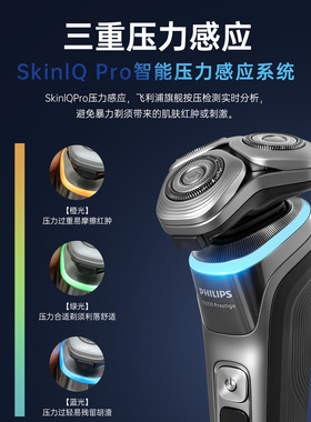 飞利浦旋护9系新款剃须刀XP9202