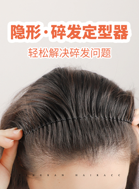 隐形神器固定整理发夹无痕插梳