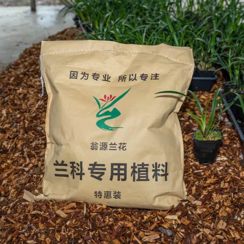 翁源兰花专用营养植料兰科专用透气通用兰花土不用腐熟好养兰药肥-图1