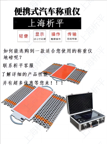 便携式地磅可移动工地100吨简易流动地磅70吨便携式称重仪30t - 图0