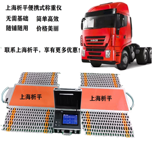 便携式地磅可移动工地100吨简易流动地磅70吨便携式称重仪30t - 图2