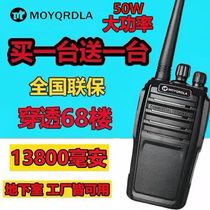 Buy one send a 50W High power Moto intercom Civil handheld outdoor site Tunnel Mini hotel KTV