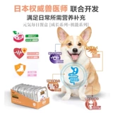 Доктор Данте в Японии Daily Nutrition Dog Lunch Box Dog Dog Feet Food Care для желудочно -кишечных консервированных консервов 100 г*8 коробок