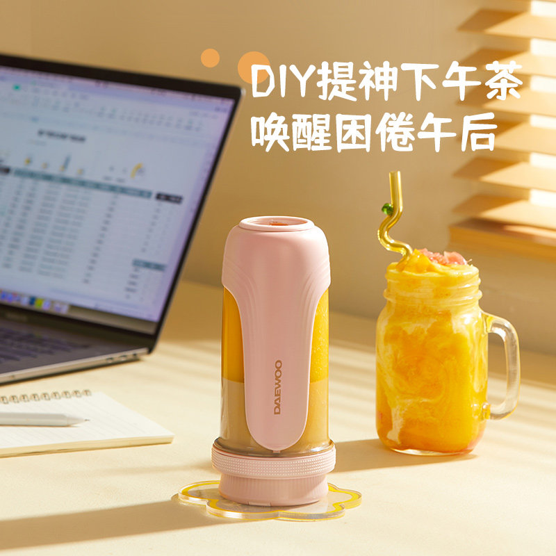 大宇便携式小型榨汁迷你家用电动杯 daewoo小家电榨汁机