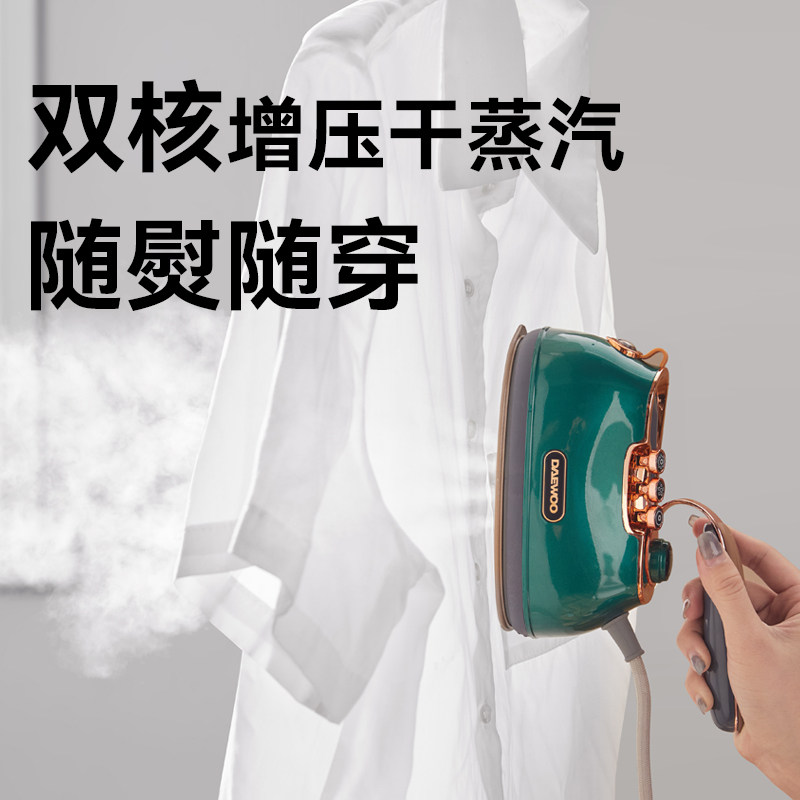 【k姐推荐】大宇手持家用蒸汽挂烫机 daewoo小家电蒸汽刷/手持挂烫机