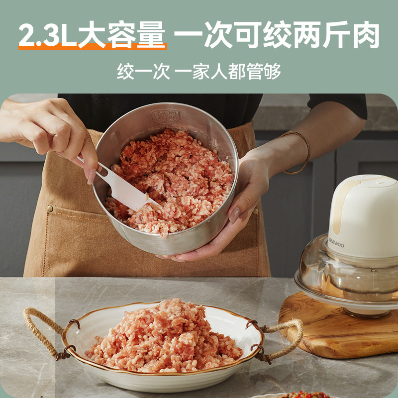 大宇绞肉机多功能家用绞肉馅碎菜 daewoo小家电绞肉/碎肉/绞菜机