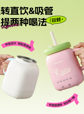 大宇养生杯多功能保温加热电热杯