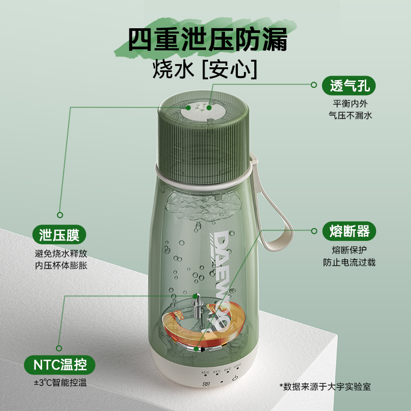 大宇电热水杯小型加热杯办公室烧水壶电炖杯保温杯便携旅行烧水杯