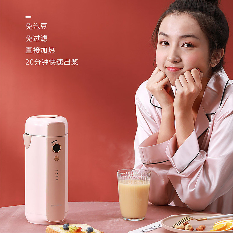 韩国大宇迷你家用全自动小型豆浆机 daewoo小家电豆浆机