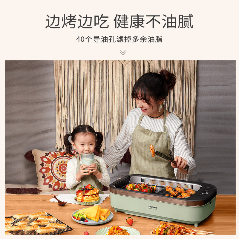 大宇家用无烟多功能烤鱼烤肉锅 daewoo小家电烤串机/电烤炉