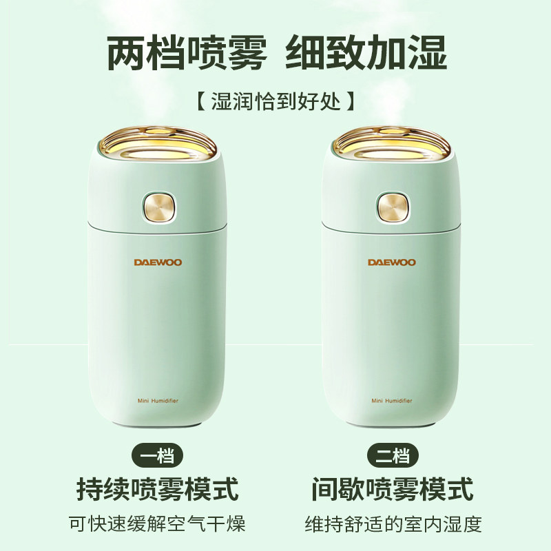 大宇usb迷你家用车载加湿器 daewoo小家电加湿器