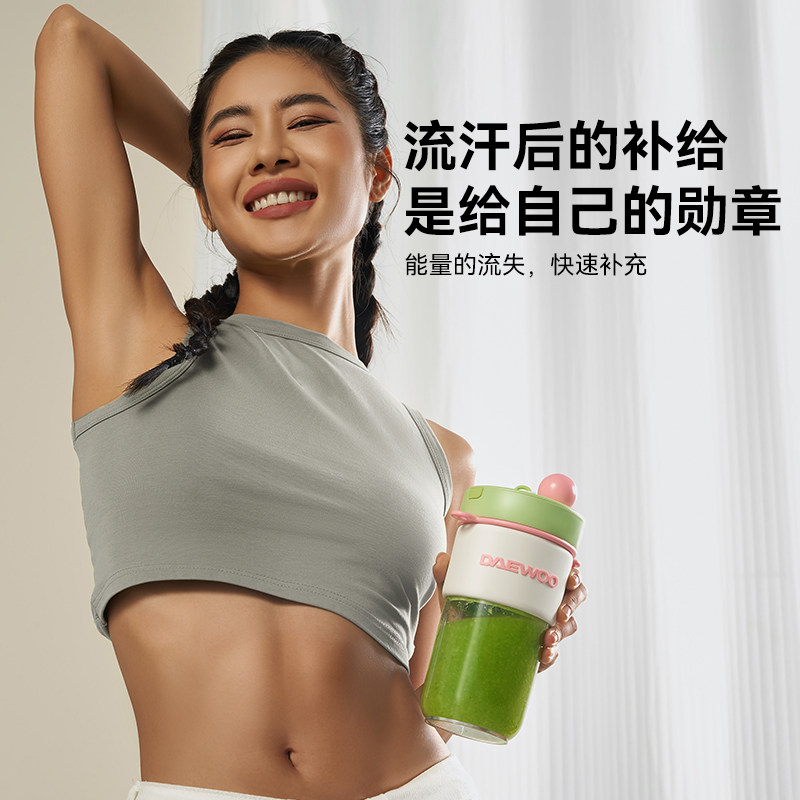 【送礼】大宇便携式榨汁杯果蔬机送闺蜜生日礼物结婚礼品新居乔迁