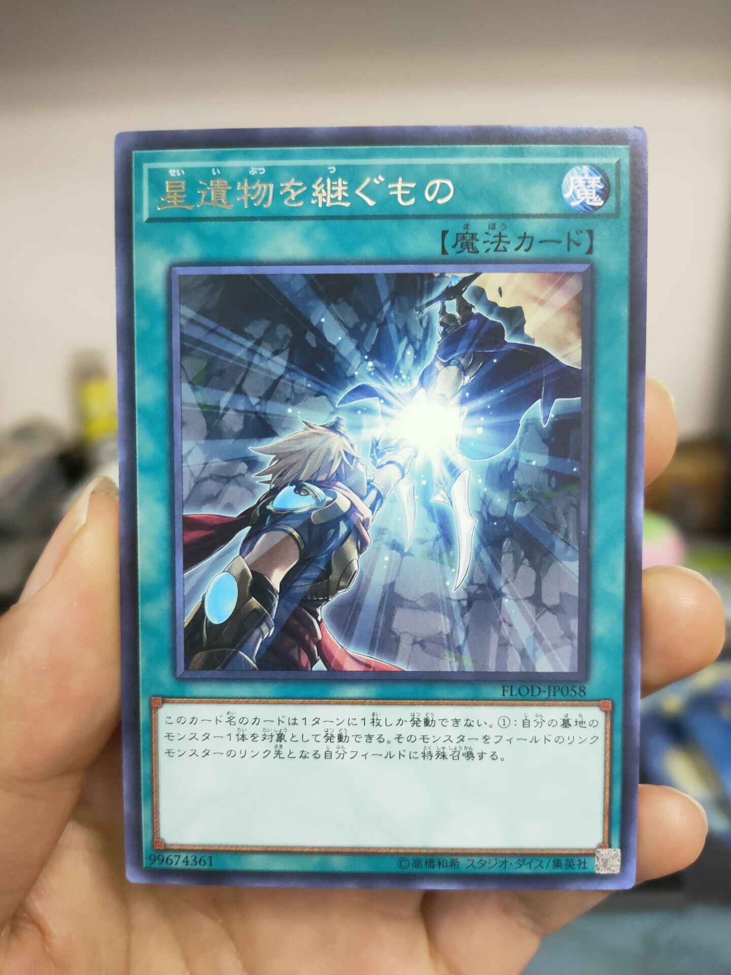 お手頃価格 星遺物を継ぐもの LVP3-JP084 N _ お手頃価格 星遺物を継ぐもの LVP3-JP084 N _