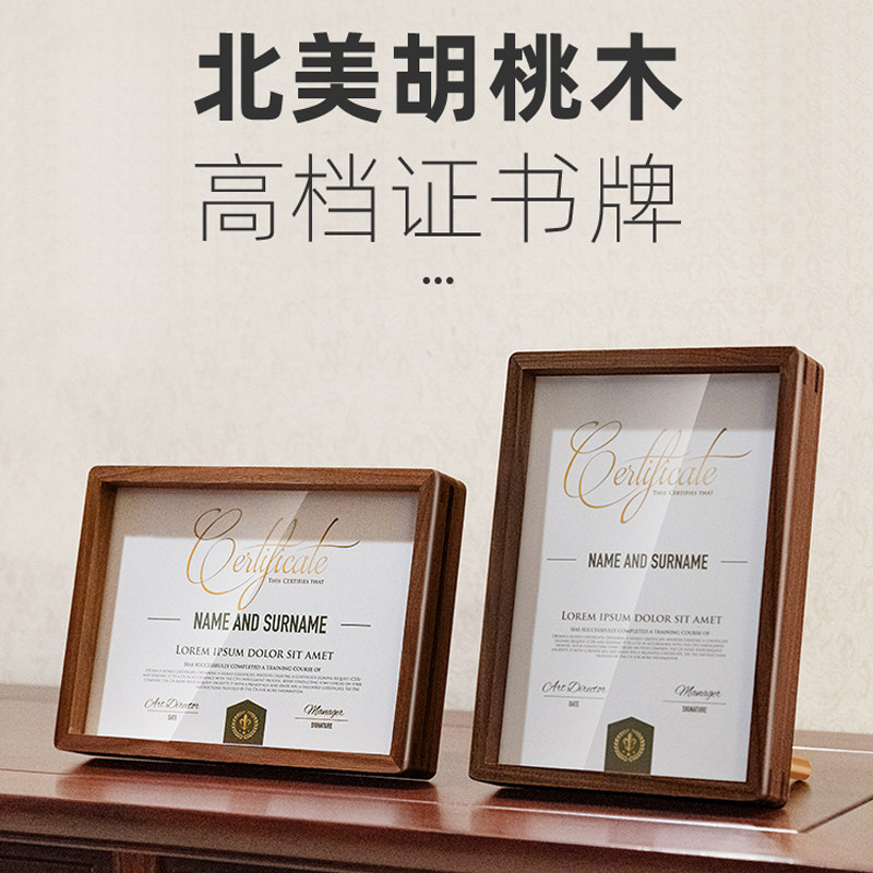 实木奖牌奖状专利展示框摆台A4荣誉授权证书框水晶玻璃相框高档