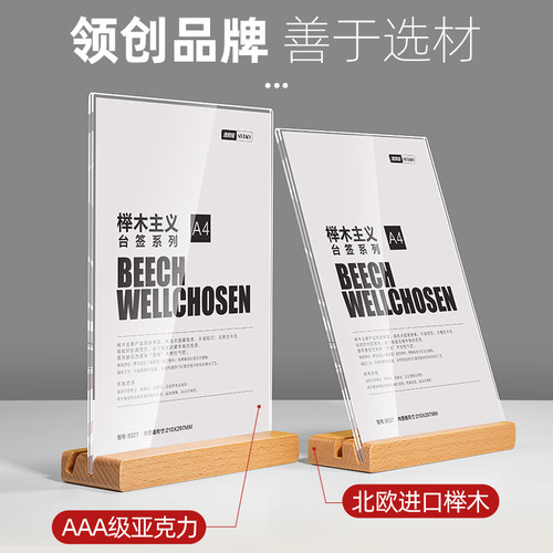 亚克力l型台卡展示牌台签立牌定制实木台牌价目表桌面广告牌桌牌 - 图0