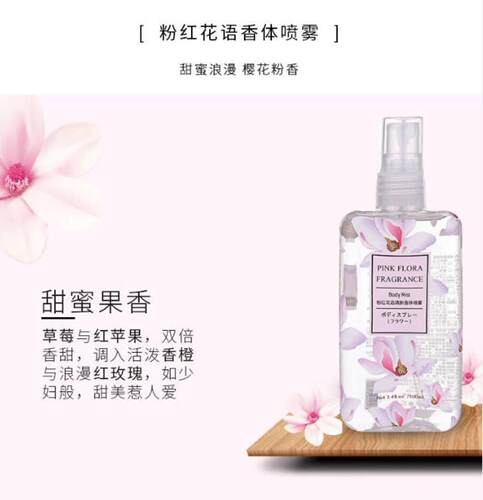 【买一瓶送一瓶】香水女士持久淡香学生清新薰衣草网红香体喷雾 - 图0