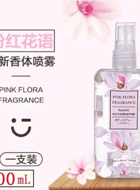 超火网红香水清新学生百合薰衣草