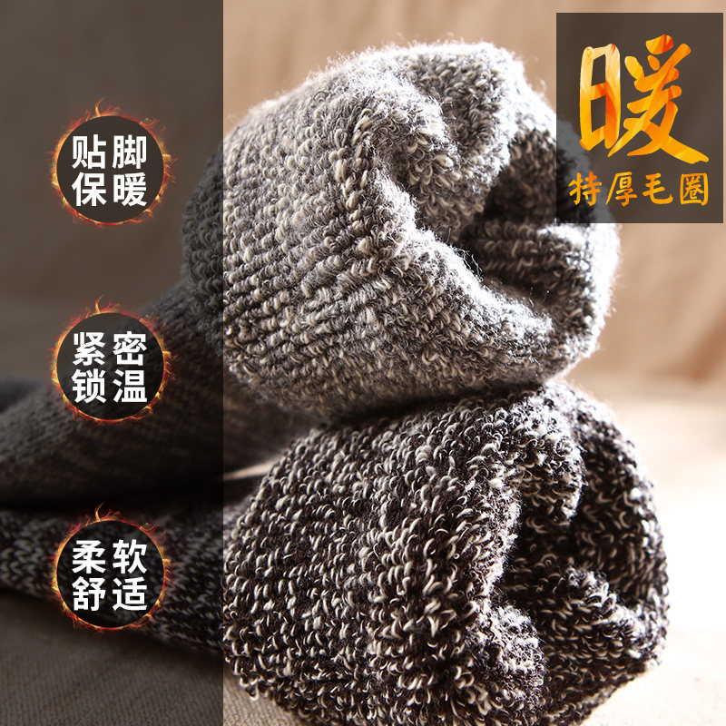 男士冬季特厚中筒羊毛超厚毛圈袜 bejirog北极绒博跃短袜/打底袜/丝袜/美腿袜