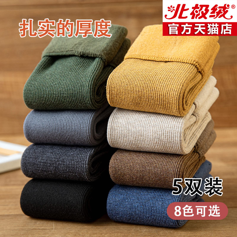 北极绒男士加绒加厚中筒雪地袜 bejirog北极绒博跃短袜/打底袜/丝袜/美腿袜