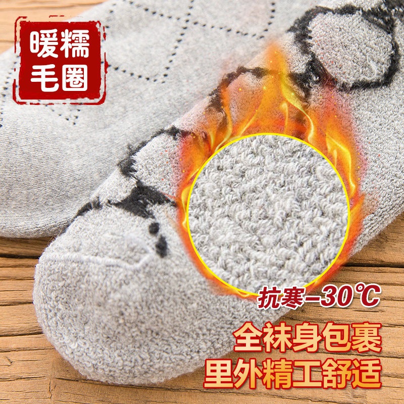 北极绒袜子男士冬季加绒毛圈袜 bejirog北极绒博跃短袜/打底袜/丝袜/美腿袜
