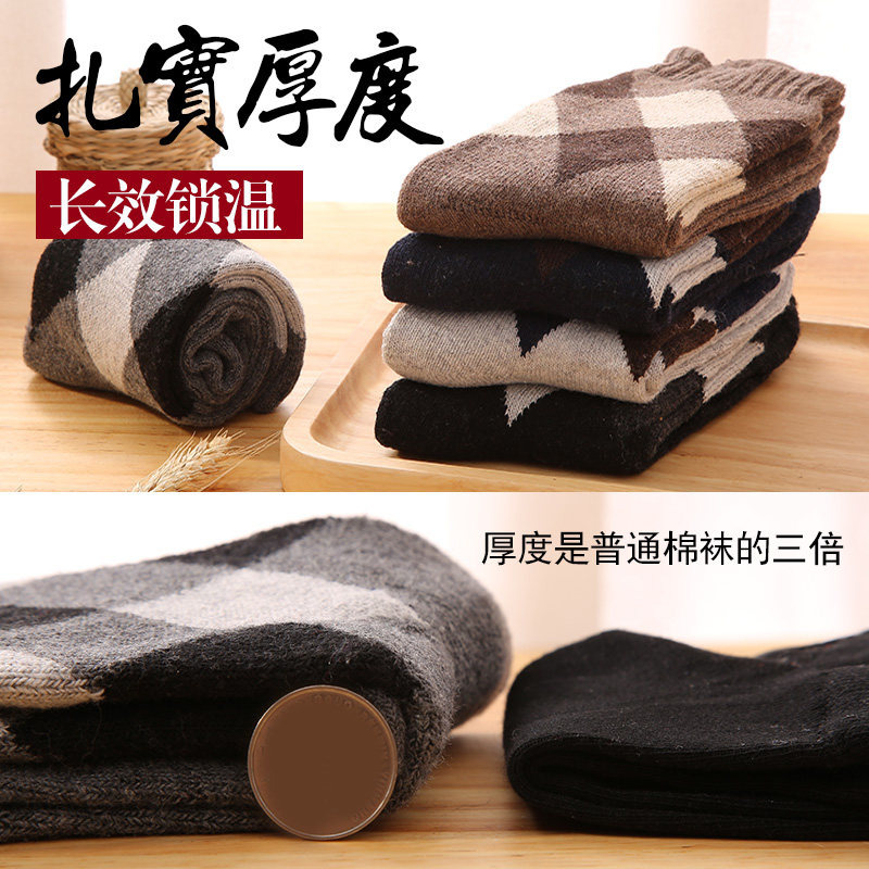 冬季男士冬天加绒毛圈北极绒袜子 bejirog北极绒博跃短袜/打底袜/丝袜/美腿袜