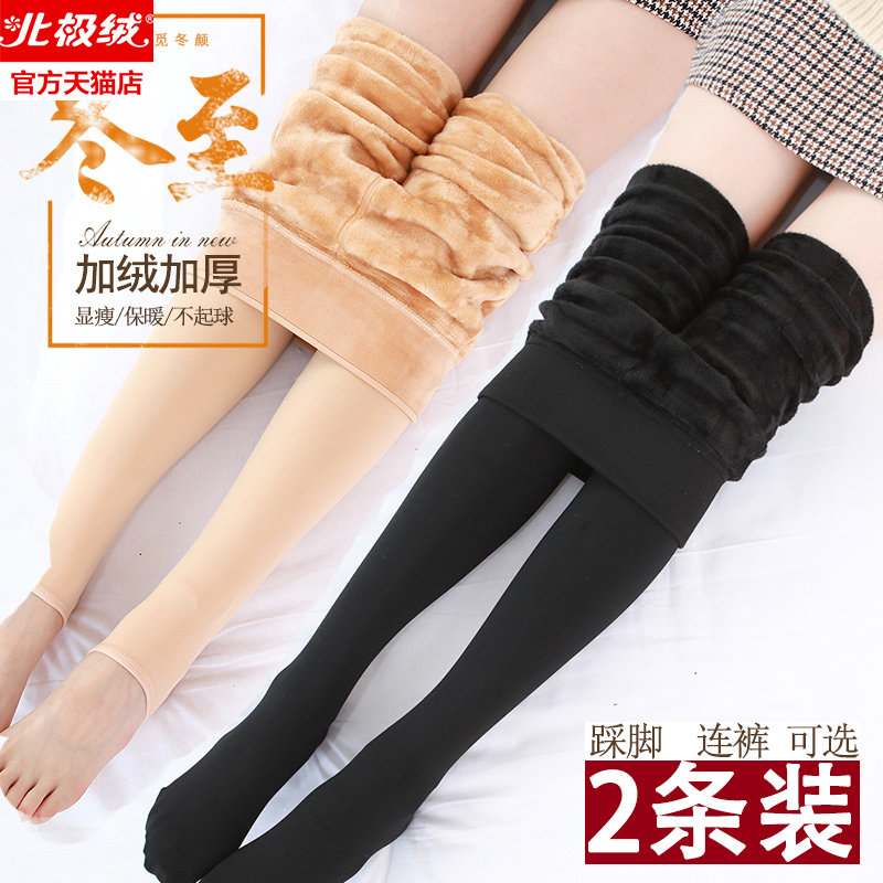 北极绒女士秋显瘦光腿神器加绒裤 bejirog北极绒博跃连裤袜/打底袜