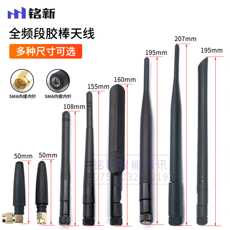 315/433/470/868/915/2.4G/5G/NB/GSM/4G LTE LoRa胶棒状天线折叠 - 图1