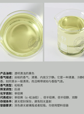 阅朵丝柏精油纯单方高浓度原料植物枝叶蒸馏萃取5ml