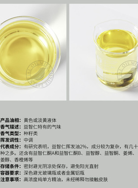阅朵益智仁精油纯单方精油原料高浓度植物萃取5ml
