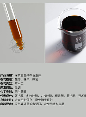 阅朵苍术精油纯单方仓术精油高浓度原料根茎超临界植物萃取5ml