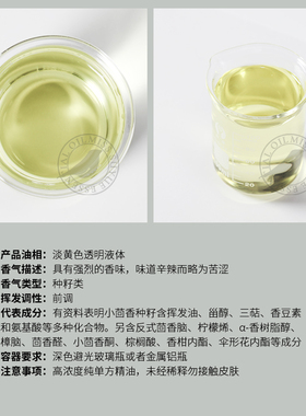 阅朵小茴香精油纯单方精油高浓度原料植物种籽蒸馏萃取5ml