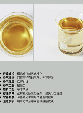 阅朵何首乌精油纯单方精油高浓度原料植物根茎超临界萃取5ml