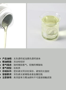阅朵桧木精油纯单方精油高浓度原料扁柏植物木心蒸馏萃取5ml