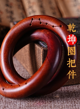 雷击枣木桃木乾坤圈无拼接纯手工