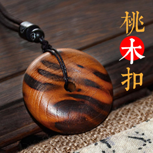 雷击枣木桃木吊坠十字天经六星七星五岳真形太极八卦阴阳鱼平安扣 - 图2