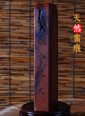 小艺初品雷击枣木三清号令令牌