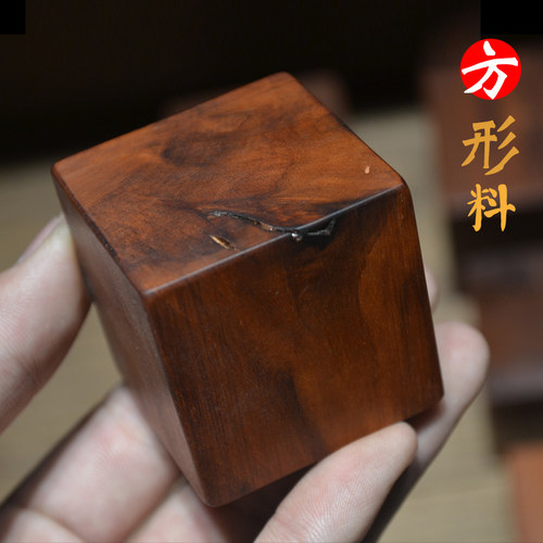 天然雷击枣木印章料原木可雕刻法印小艺初品顺丰包邮篆刻印姓名印 - 图0