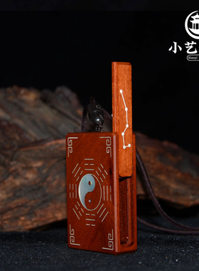 雷击木装护身符吊坠符盒