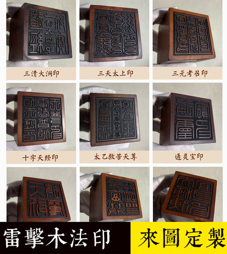 天然雷击枣木印章料原木可雕刻法印小艺初品顺丰包邮篆刻印姓名印 - 图2