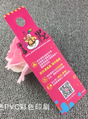 彩色透明磨砂吊牌PVC定做塑料片