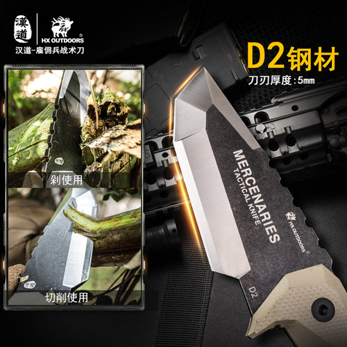 汉道雇佣兵D2钢战术直刀野外求生刀户外刀具防身刀生存小刀高硬度 - 图1