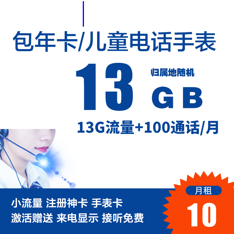 联通流量卡纯流上网卡长期套餐手机卡低月租不限速学生卡儿童手表 - 图1